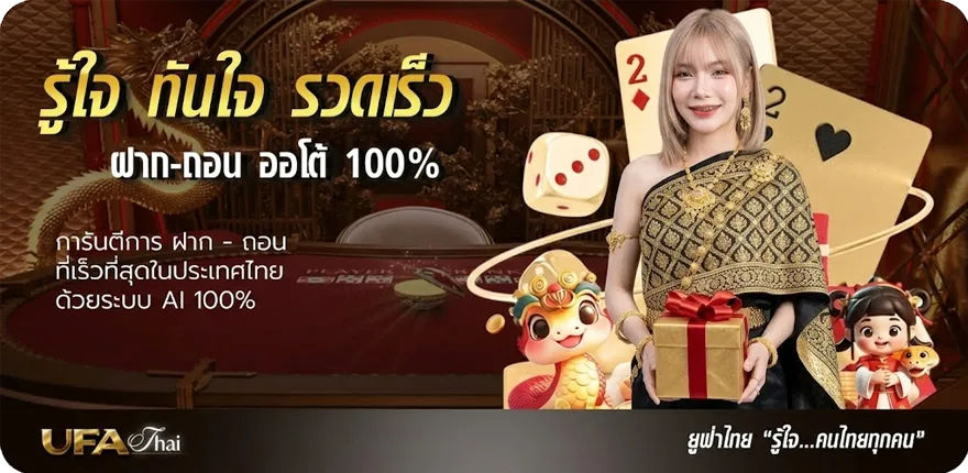 แบนเนอร์ หนังใหม่พากย์ไทยเต็มเรื่อง 2024 ใหม่ — โปรโมชั่นสมาชิกใหม่